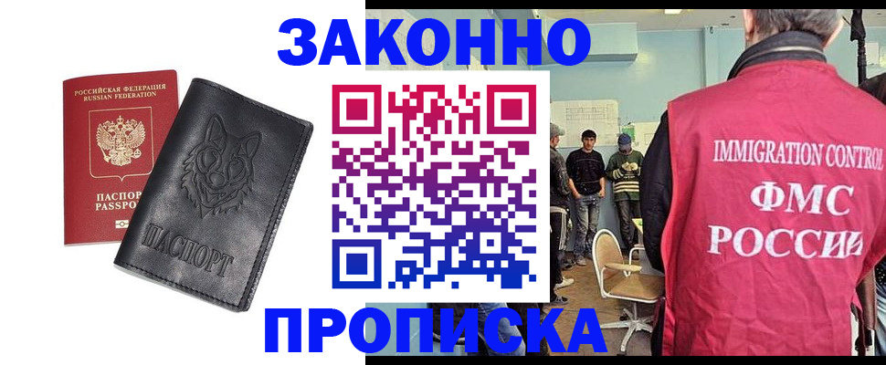 где прописаться в Когалыме