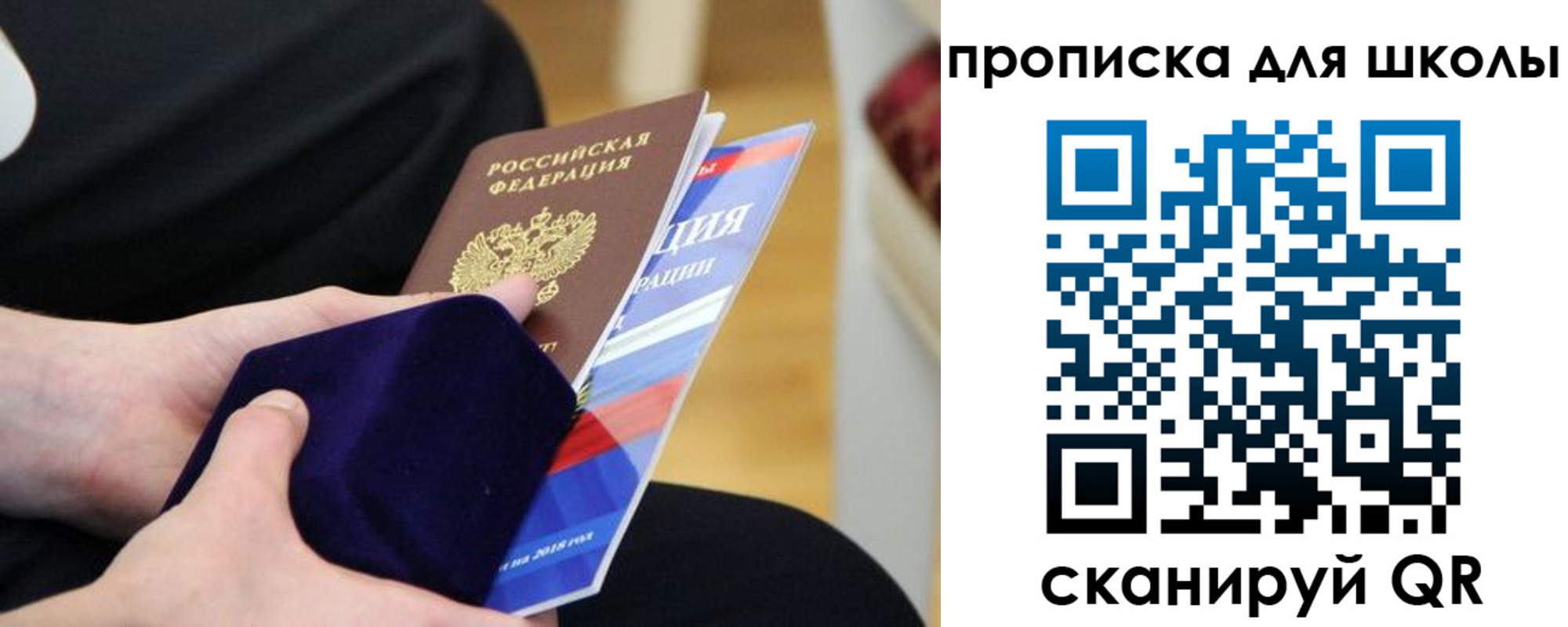 регистрация для школы в Когалыме