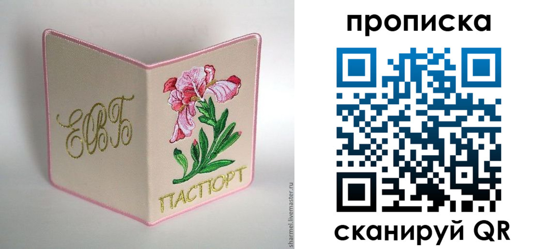 прописка для школы в Когалыме