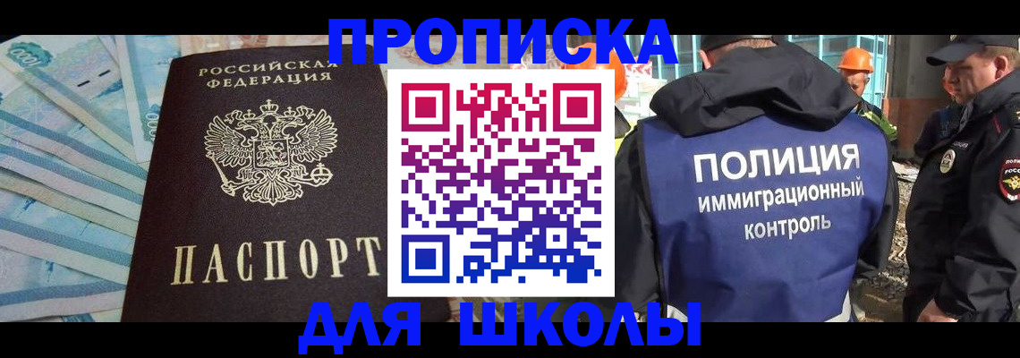 прописка регистрация в Когалыме