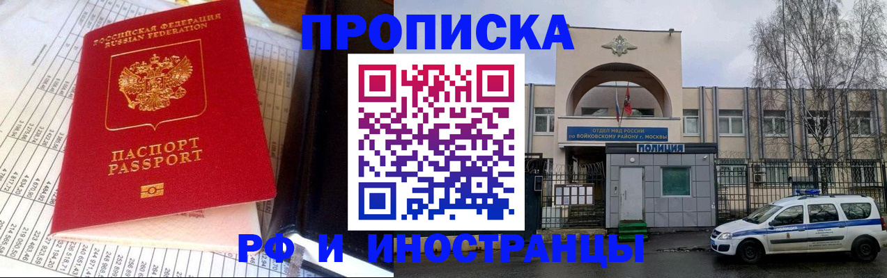 купить прописку в Когалыме