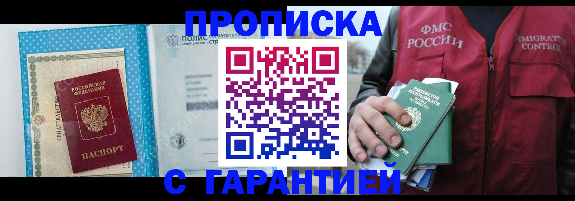регистрация в Когалыме