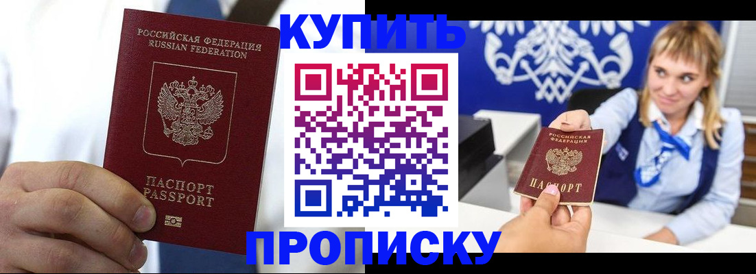 временная регистрация собственник в Когалыме