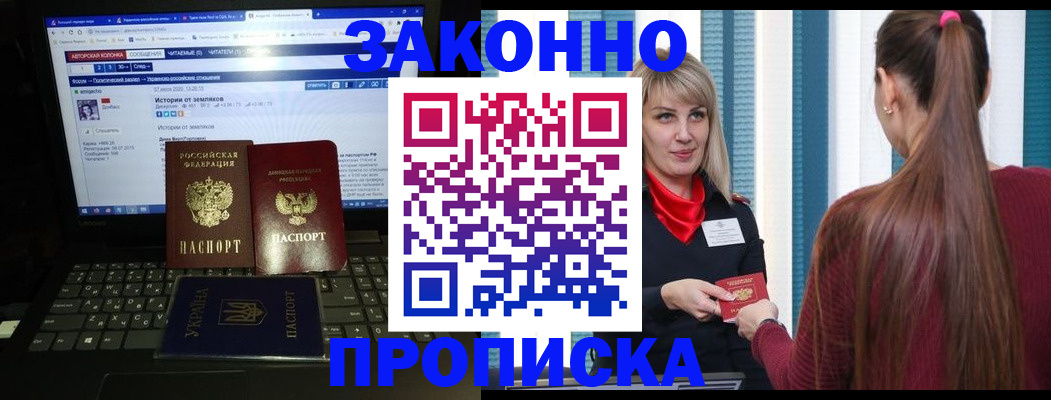 временная регистрация законно в Когалыме