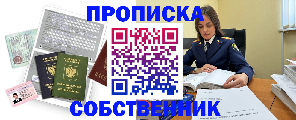 прописка ребенка в Когалыме