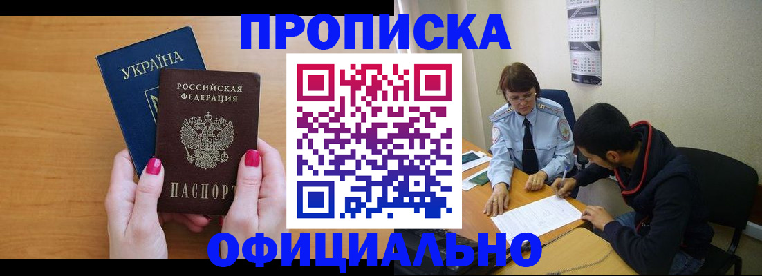 прописка в квартире в Когалыме