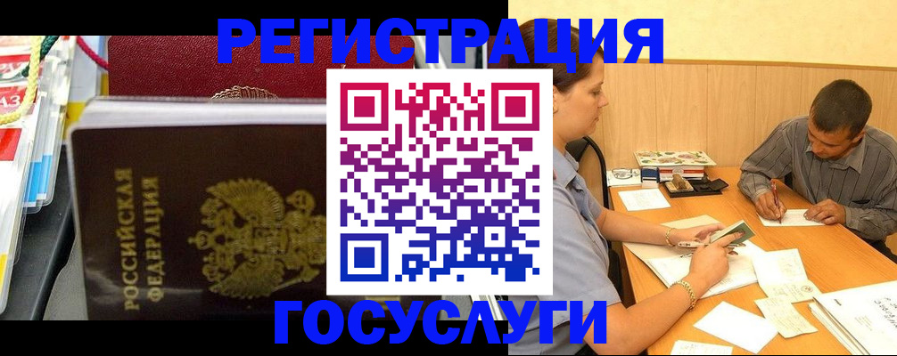регистрация для дет. сада в Когалыме