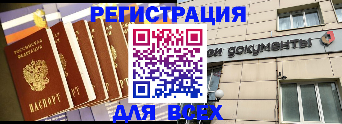 временная регистрация гарантия в Когалыме
