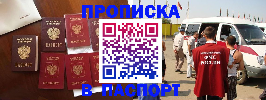 прописка для кредита в Когалыме